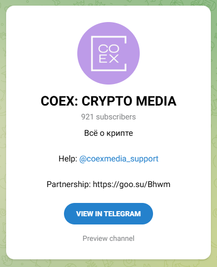 Coex Finance отзывы