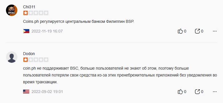 coin ph как использовать