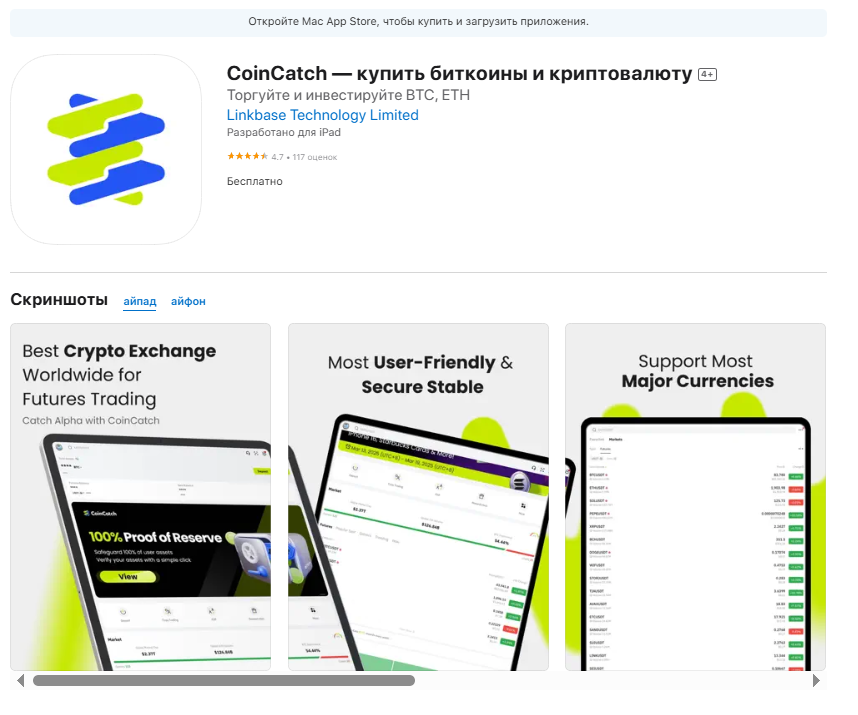 coincatch биржа