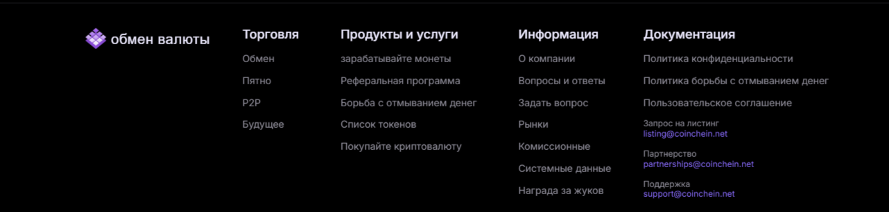 Coinchein биржа