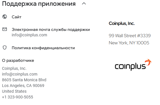 coinplus com отзывы