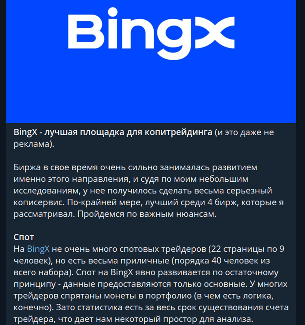 coinranger дневник трейдера
