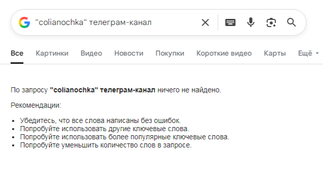colianochka