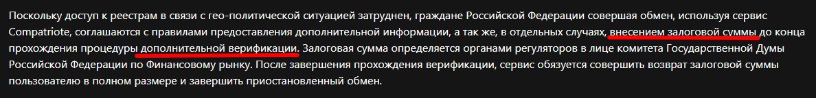 compatriote отзывы