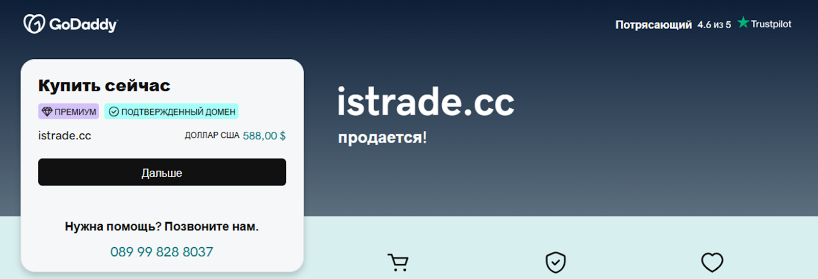 compliance en istrade cc