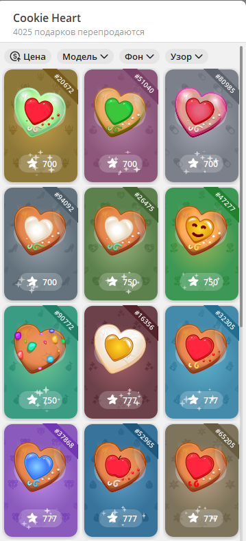 cookie heart коллекционный подарок в тг цена