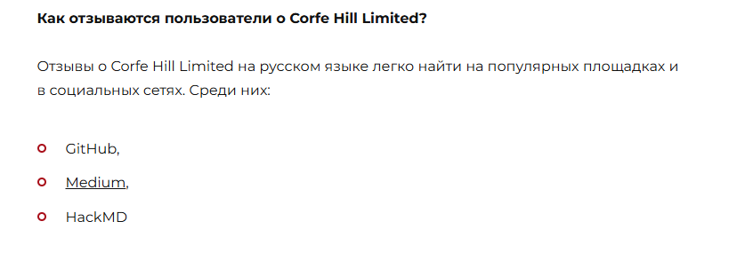 corfe hill limited