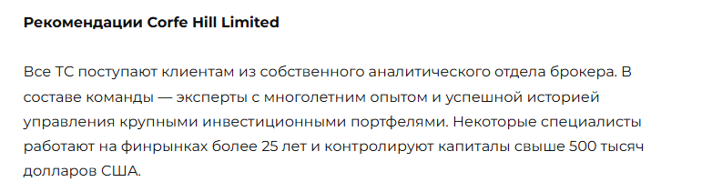 corfe hill limited отзывы