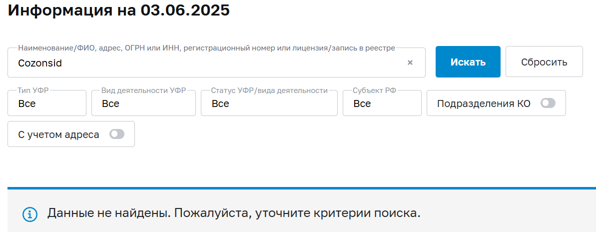 cozonsid ru