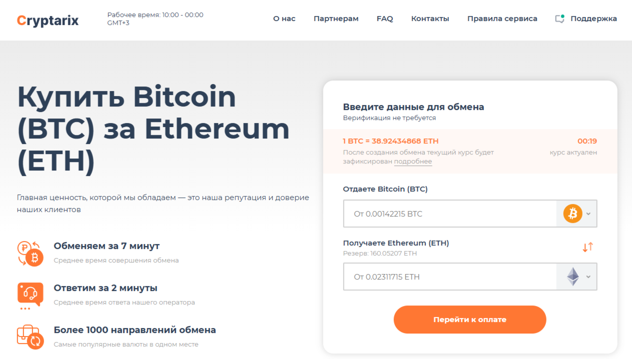cryptarix com