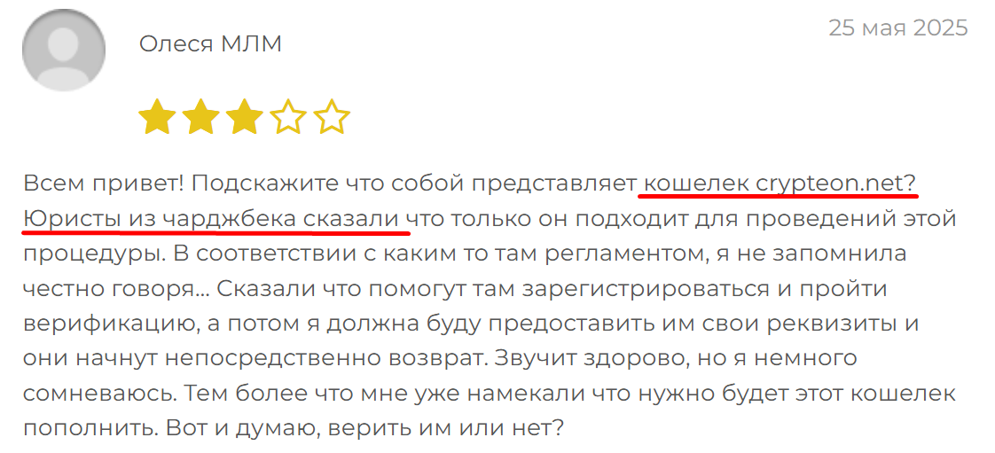 crypteon net можно ли доверять