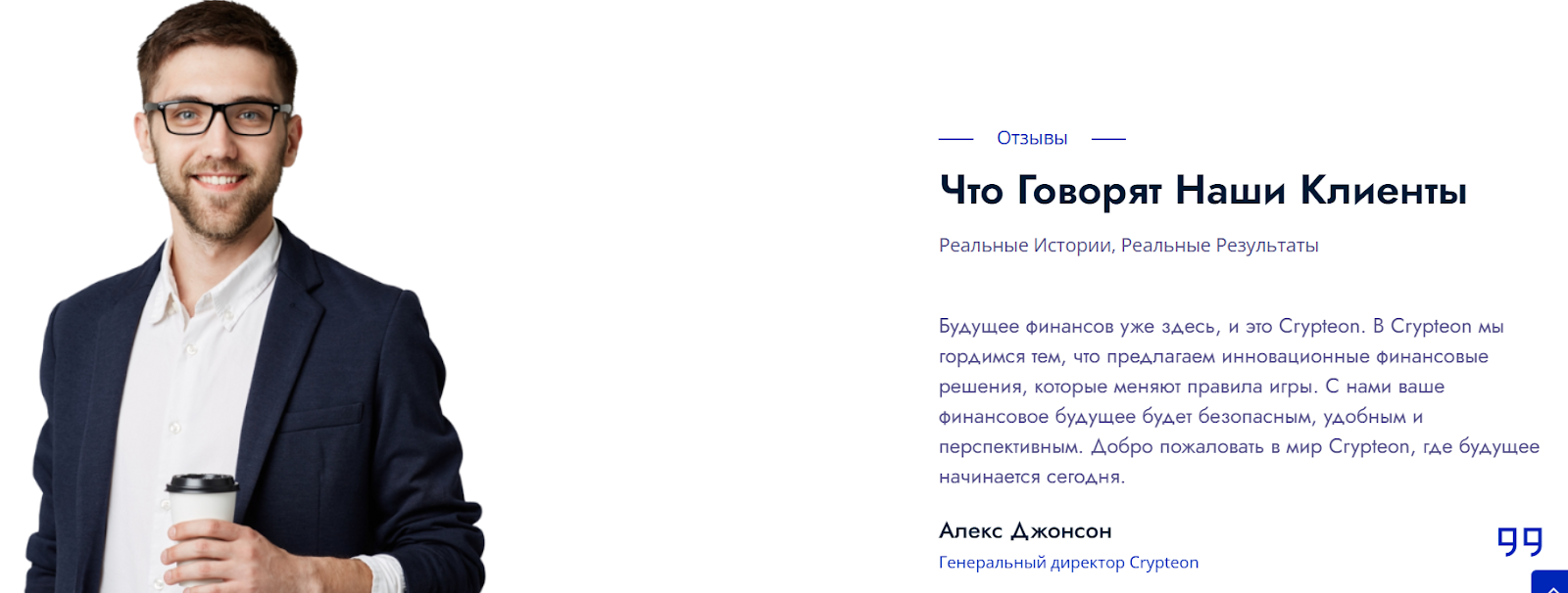 crypteon net отзывы