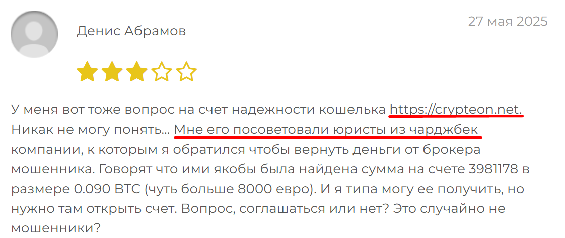 crypteon net отзывы