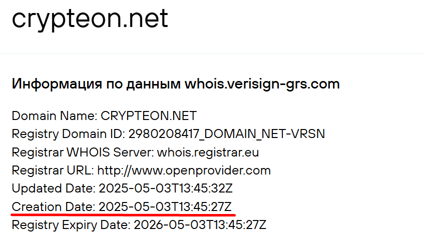 crypteon отзывы