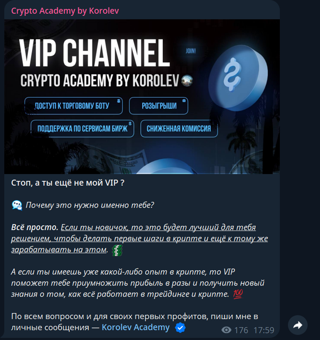 crypto academy by korolev отзывы
