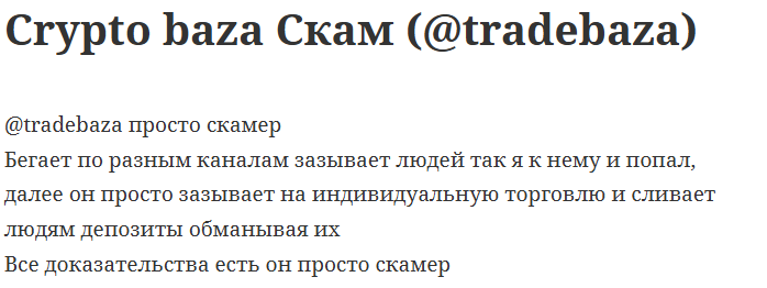 Crypto Baza