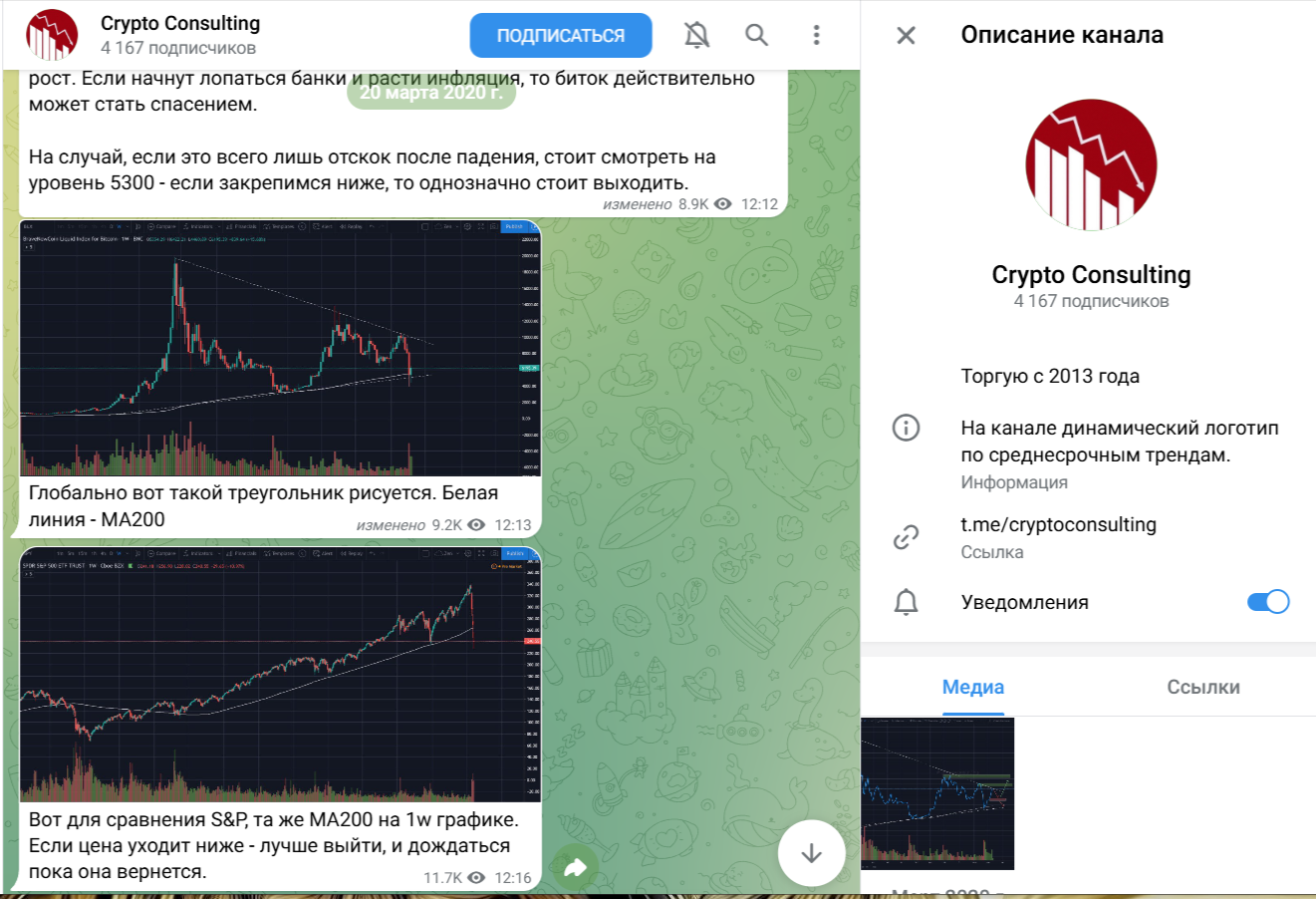 Crypto Consulting