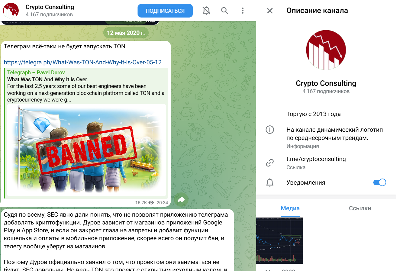 Crypto Consulting трейдер