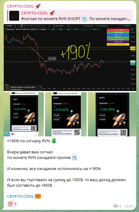 Crypto Cool
