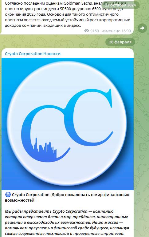 crypto corporation bot