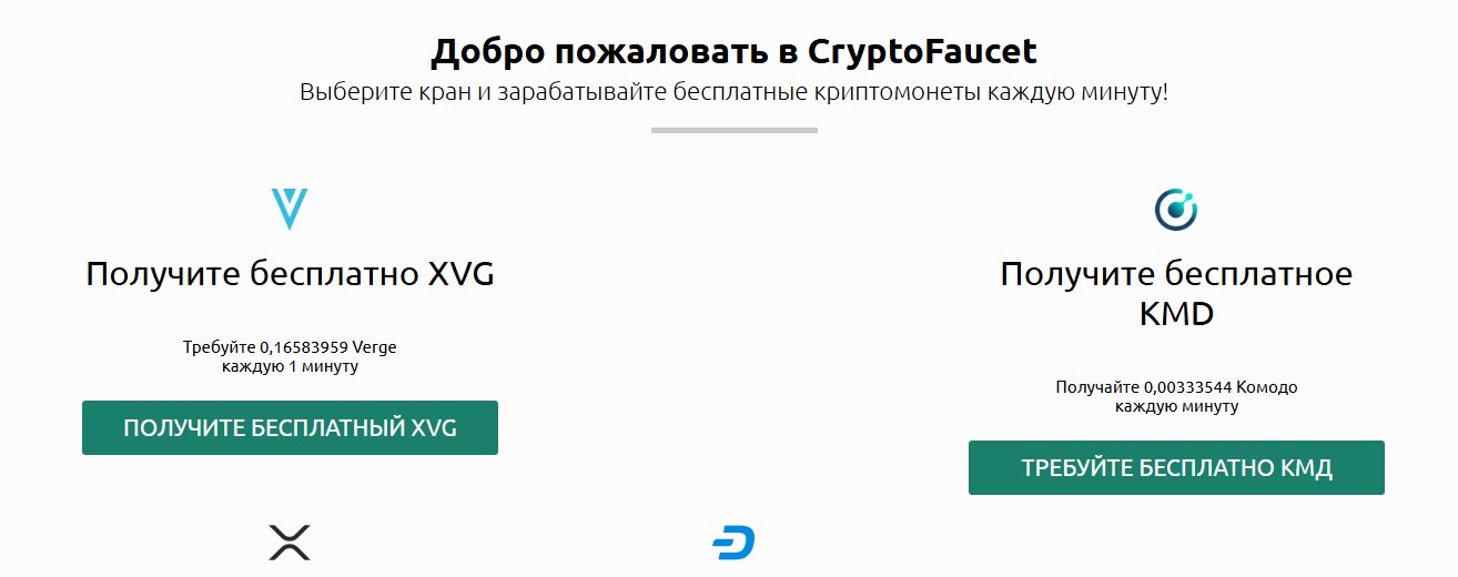 crypto faucet club кран отзывы