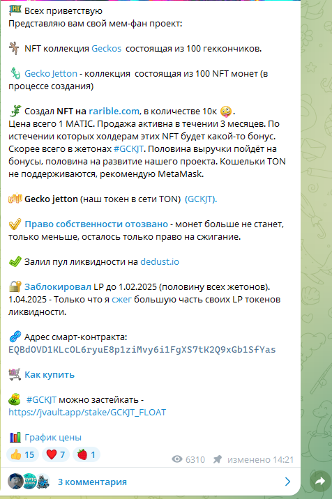 Crypto Geckos