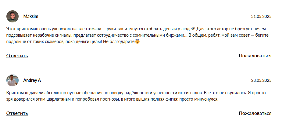 crypto man телеграм канал