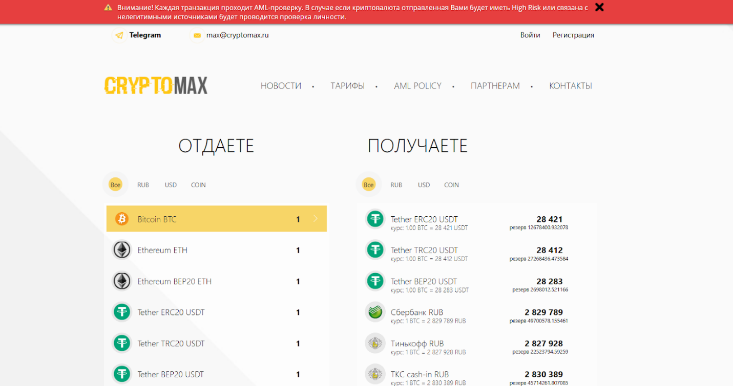 crypto max