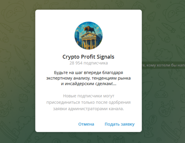 crypto profit signals отзывы