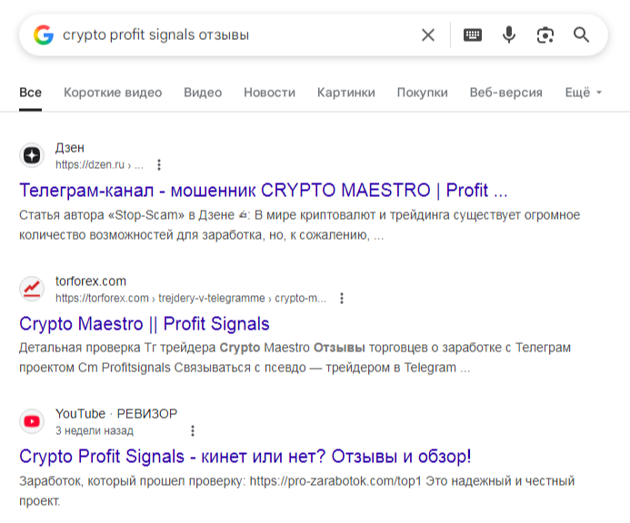 crypto profit signals телеграм канал