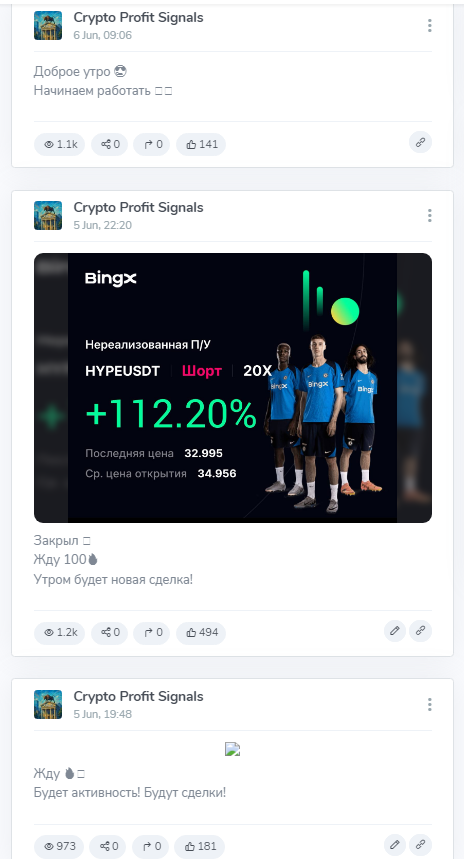 crypto profit signals телеграм канал