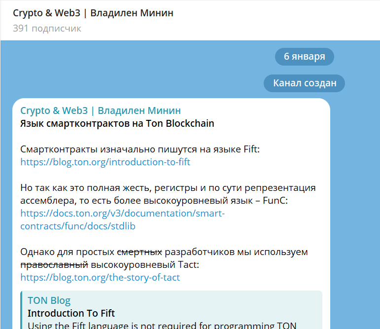 Crypto Web3 Владилен Минин