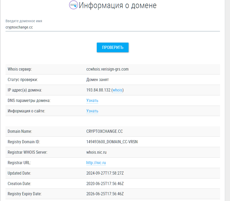 crypto xchange отзывы