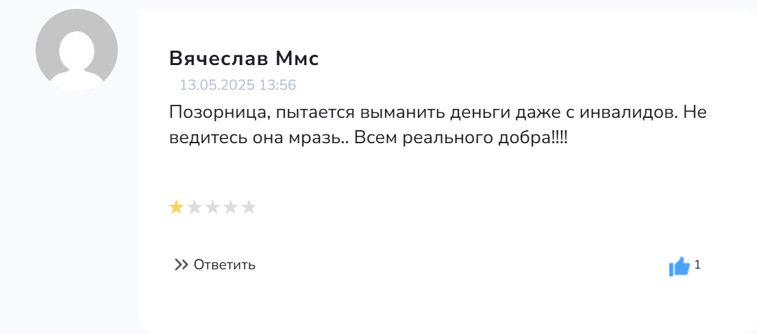 crypto yanusik мошенник
