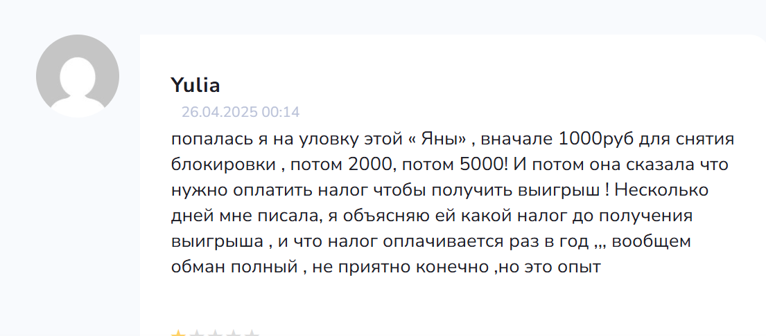 crypto yanusik отзывы
