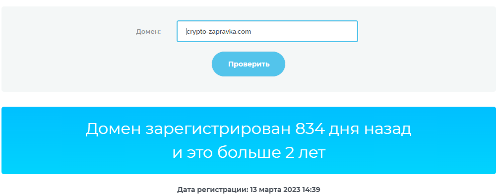 crypto zapravka
