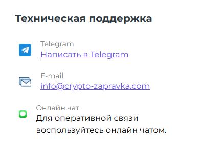 crypto zapravka com