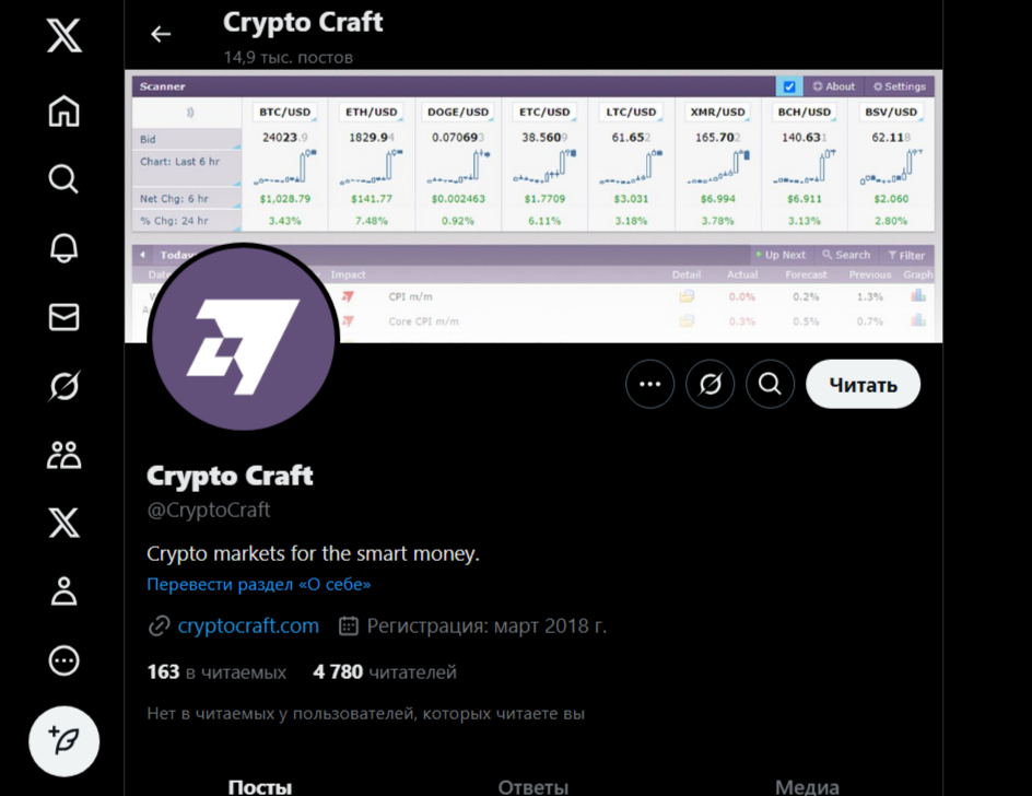 cryptocraft