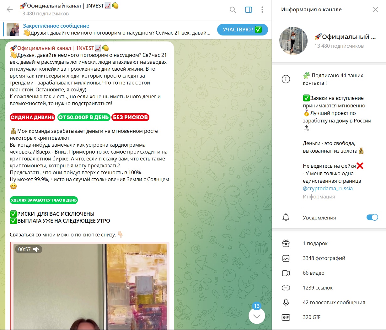 cryptodama russia