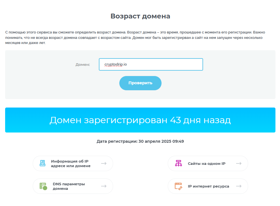cryptodrip io