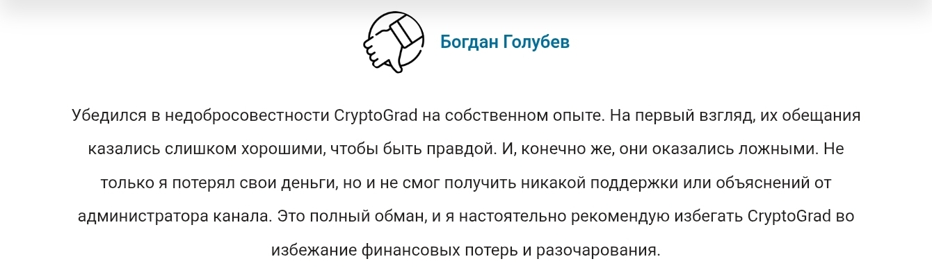 cryptograd