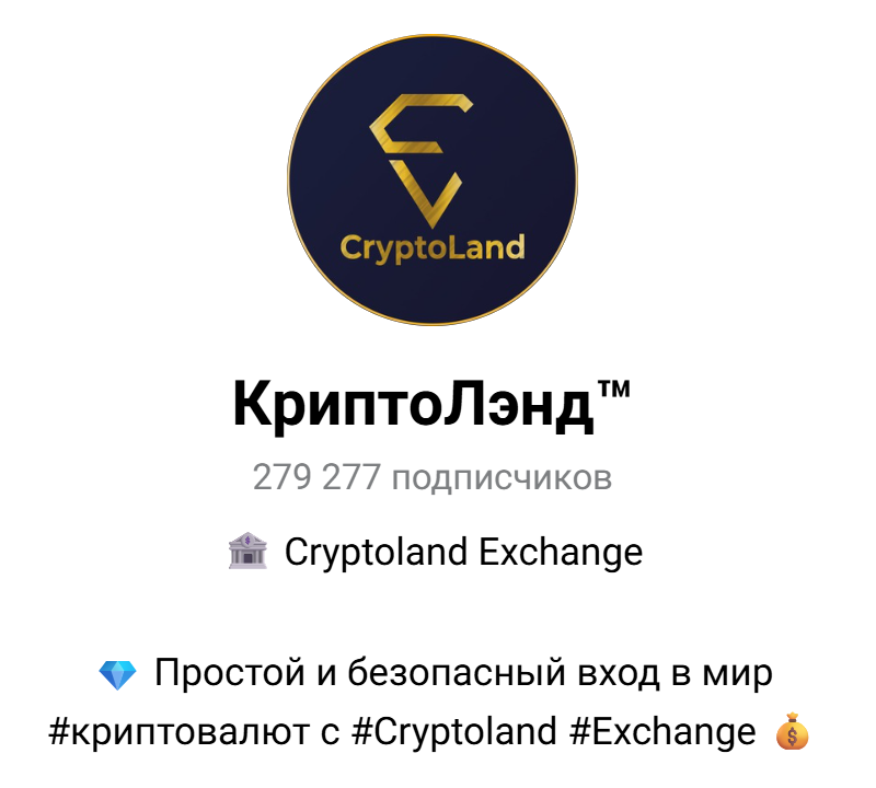 cryptoland
