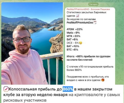 cryptopeshkoff