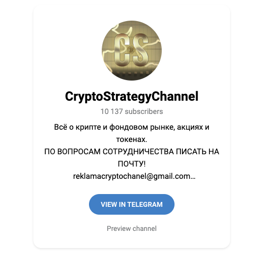 cryptostrategychannel отзывы