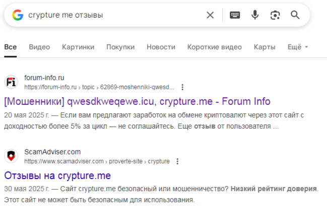 crypture me scaw or legit
