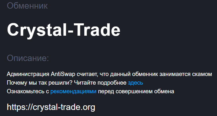 crystals trade