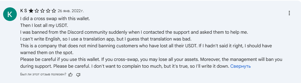 ctrl wallet скам