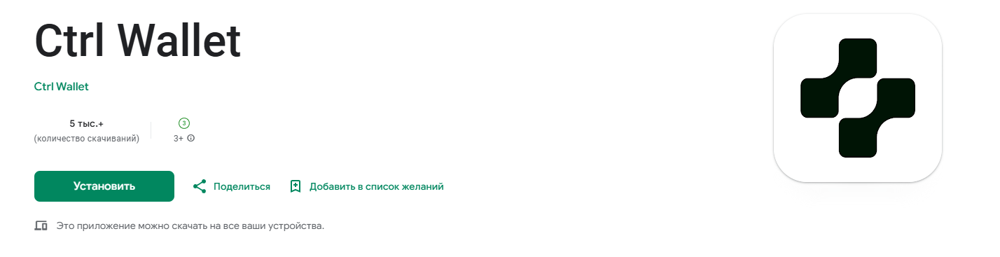ctrl wallet скам