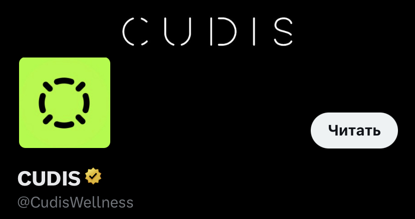 cudis крипта монета
