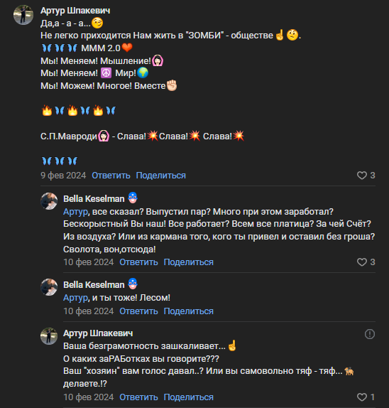 данил данила юсупов ммм тг